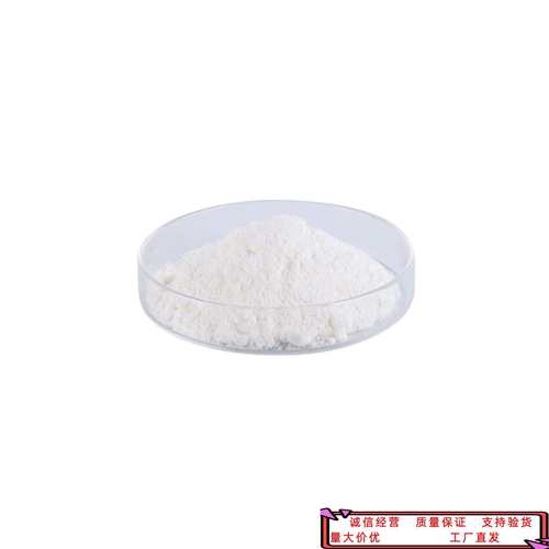 HD99 己脒定二羟乙基磺酸盐 祛痘祛屑止痒洗发水原料 100g/袋