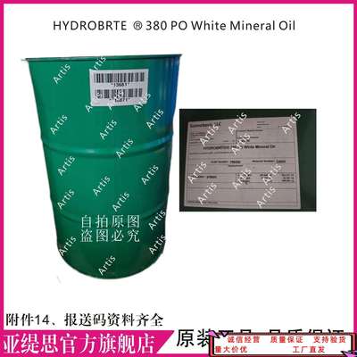 sonneborn原装正品白油HYROBRITE 380 PO White Mineral Oil