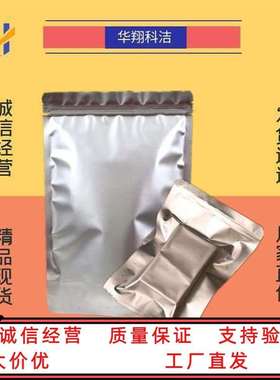 二(三苯基膦)环戊二烯基氯化钌(II) 32993-05-8 纯度99%