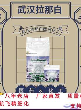 4-甲酰基苯硼酸【对甲酰基苯硼酸 87199-17-5】98% 100克/袋