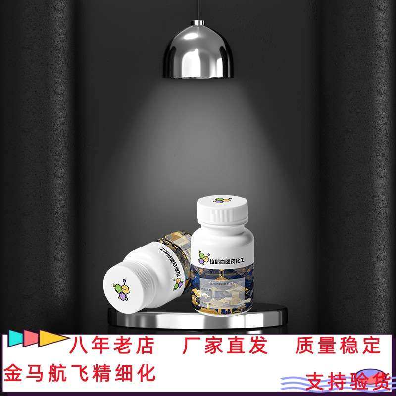 CP级 烷基糖苷0810  烷基糖苷1214【1kg 1吨】活性剂辅料