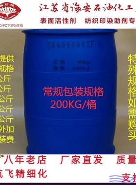 甘油单油酸酯，油酸单甘油酯GMO，淡黄色液体