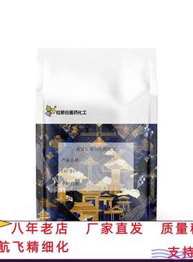 氯化(1-丁基-3-甲基咪唑)【1-丁基-3-甲基咪唑氯盐 79917价优