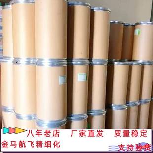 光引发剂2959 合成材料中间体 106797-53-9