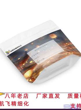 GMP车间【 65277-42-12】支持检测价优 价优武汉