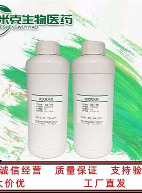 香料 -芳樟醇  Linalool Natura 78-70-6