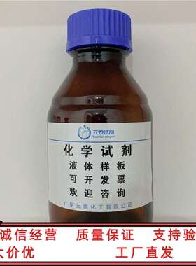 癸二酸二异辛酯27214-90-0分析纯60% 500ml AR99% 500ml