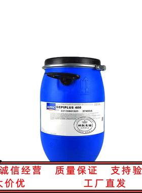 法国赛比克SEPIPLUS 400乳化剂 HSD型 增稠聚合物剂 增稠剂