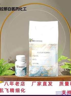 橙叶油8014-17-3 香料巴拉圭型 Petitgrain Oil 柑橘叶油厂家