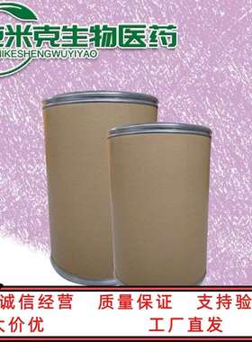 6-马来酰亚胺基己酸 EMCA 55750-53-3 含量99%