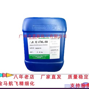 味之素 NL-50 吡咯烷酮羧酸钠 PCA-Na 保湿因子 1KG起订