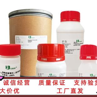 四甲基氟化铵 373-68-2 ≥98%  试剂