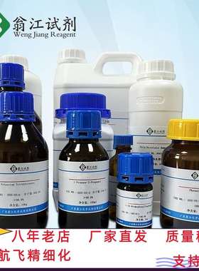 C12-16烷基聚氧乙烯聚氧丙烯醚 CAS号:69227-21-0  纯度:≥98.0%