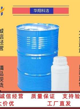 4-叔丁基氯化苄 19692-45-6 对叔丁基氯苄 95%