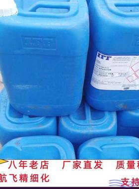 丁位辛内酯 有机合成中间体 日化香料 698-76-0 分装