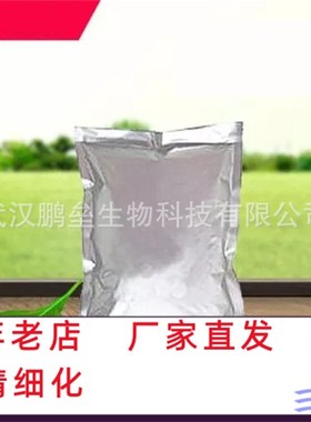 10g/袋 含量97% 2-氯-4-羟基吡啶 17368-12-6 仅供科研