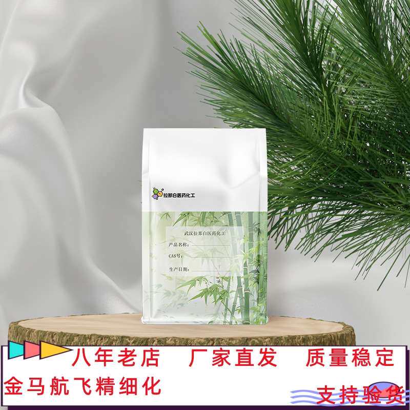 β-D-半乳糖五乙酸酯（4163-60-4）1kg 25kg 各种包装 价优