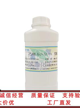 乙酰基六肽-8六元胜肽阿基瑞林1000ppm原液化妆品原料1KG