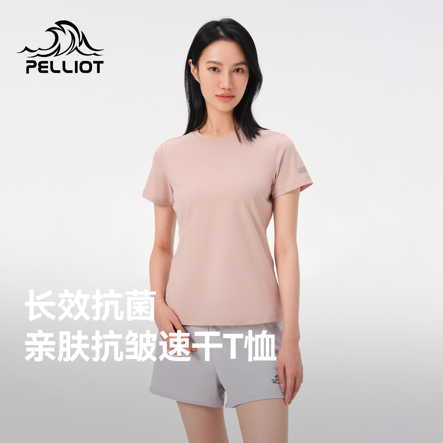 伯希和户外速干T恤女春夏款短袖男Polygiene®抑菌跑步健身速干衣