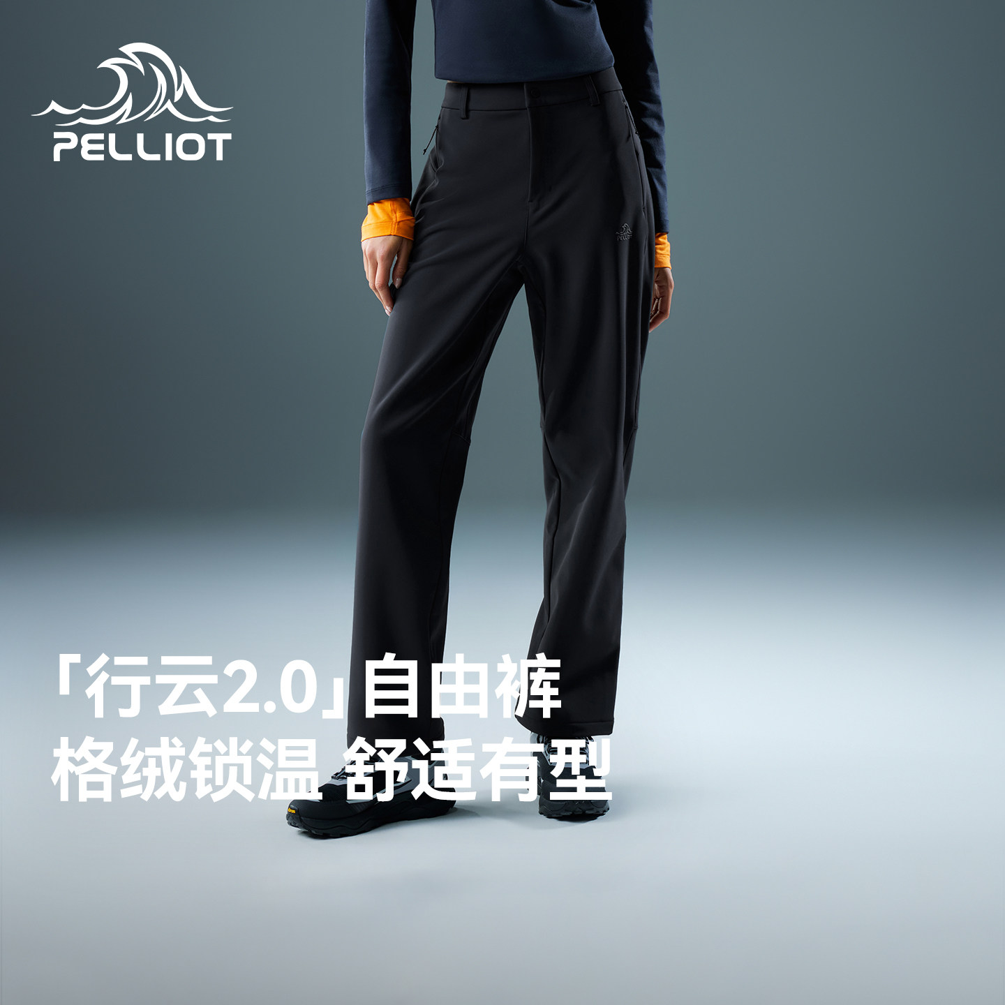 【行云2.0】伯希和户外软壳裤女图片