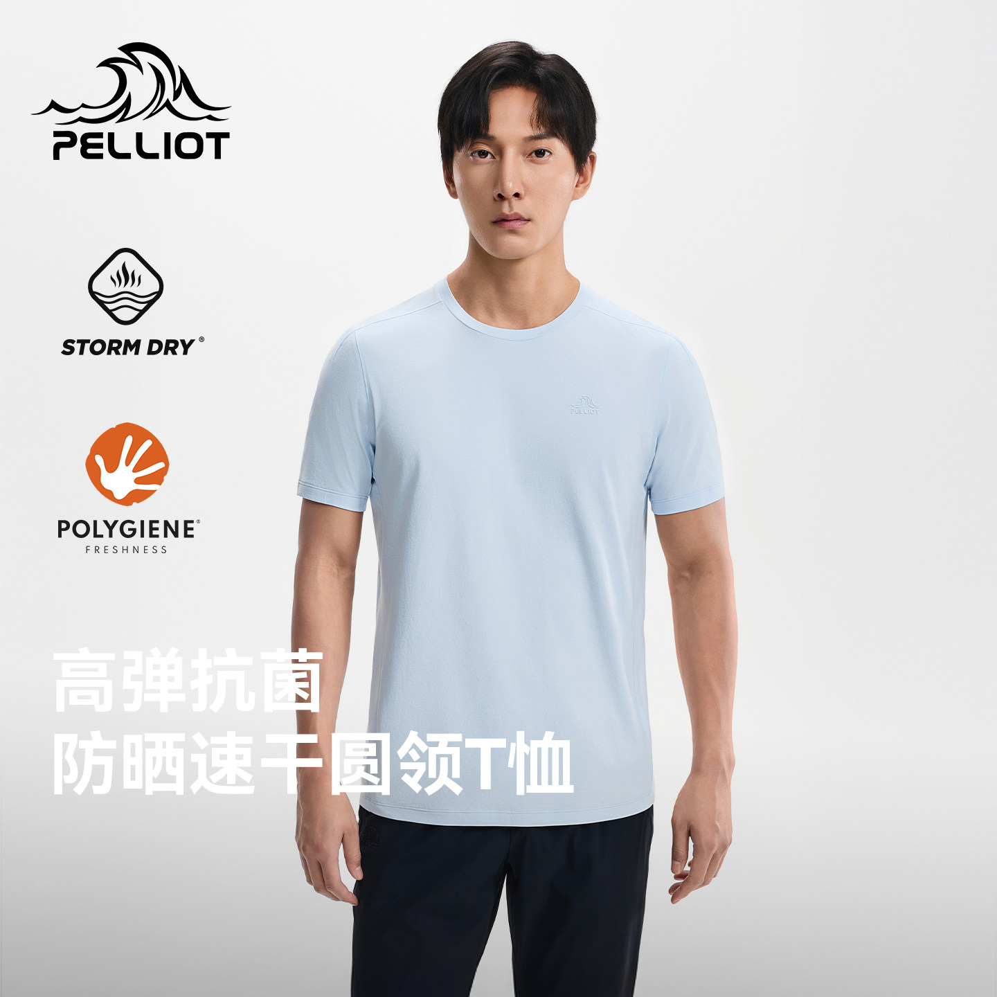 伯希和户外速干T恤男女26新款吸湿排汗抑菌半袖徒步登山运动短袖,女装/女士精品,T恤,淘宝优惠券,粉丝福利购,淘宝优惠卷