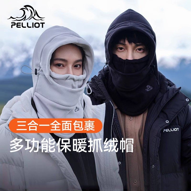 伯希和户外抓绒帽子冬季防寒保暖面罩防风头套围脖登山骑行滑雪帽