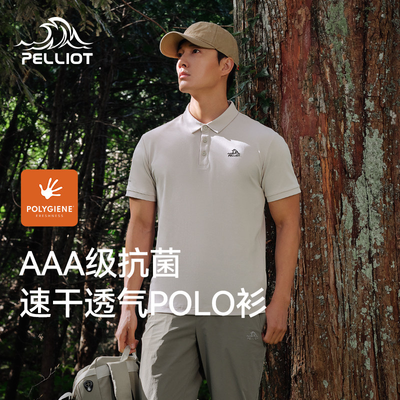 伯希和户外速干Polo衫男徒步登山快干运动衣透气抑菌T恤休闲短袖,女装/女士精品,POLO衫,淘宝优惠券,粉丝福利购,淘宝优惠卷