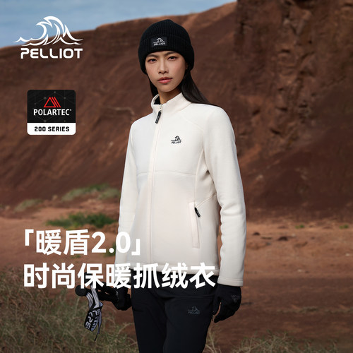 伯希和立领抓绒衣女Polartec保暖
