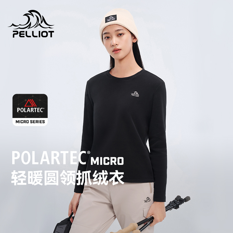 伯希和Polartec保暖摇粒绒抓绒衣
