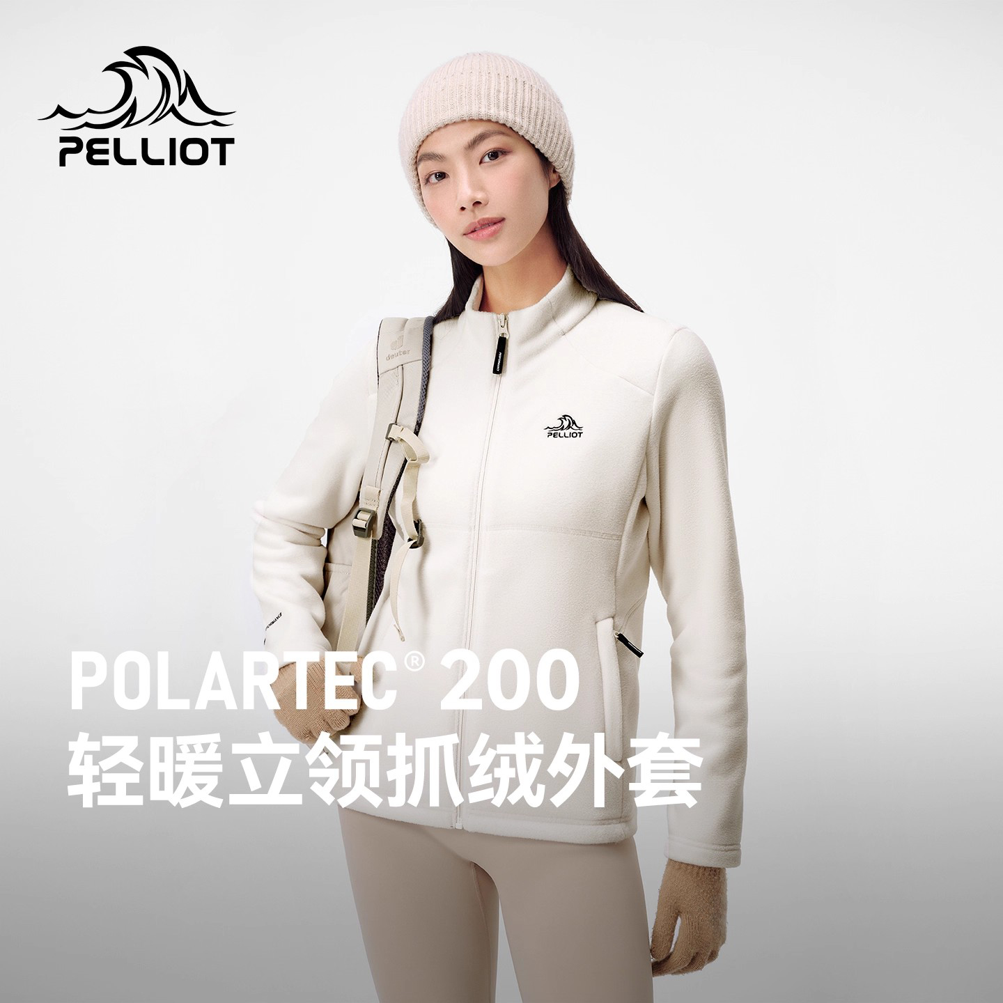 伯希和Polartec200轻量暖抓绒衣