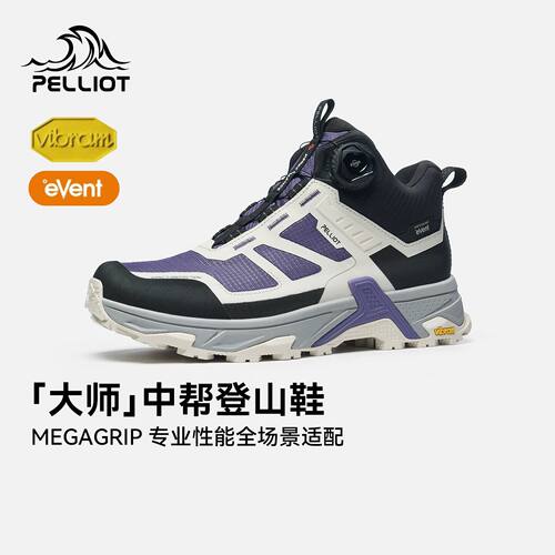伯希和中帮登山鞋防滑户外徒步鞋