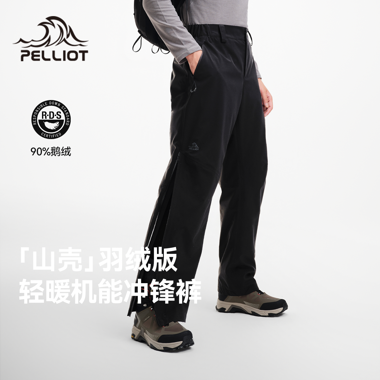 伯希和户外硬壳冲锋裤羽绒款