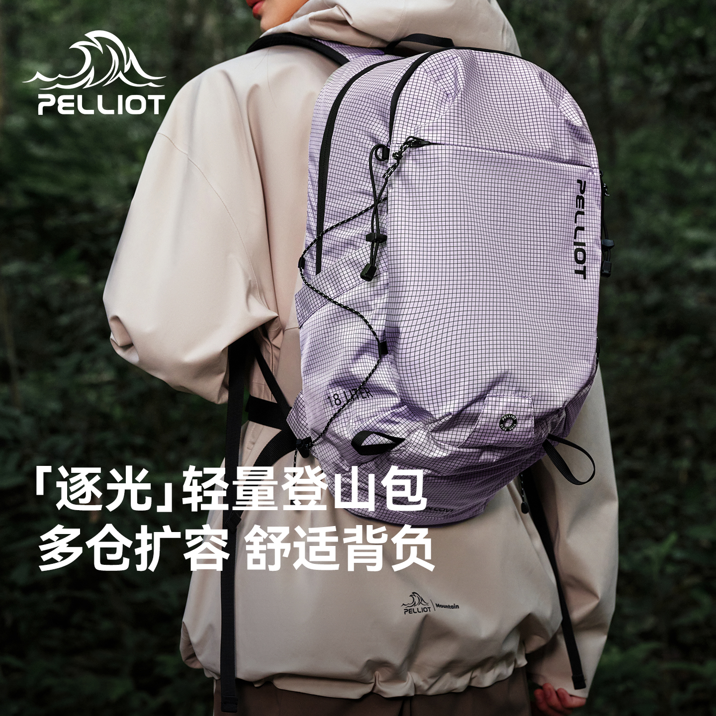 伯希和户外登山轻便运动双肩背包