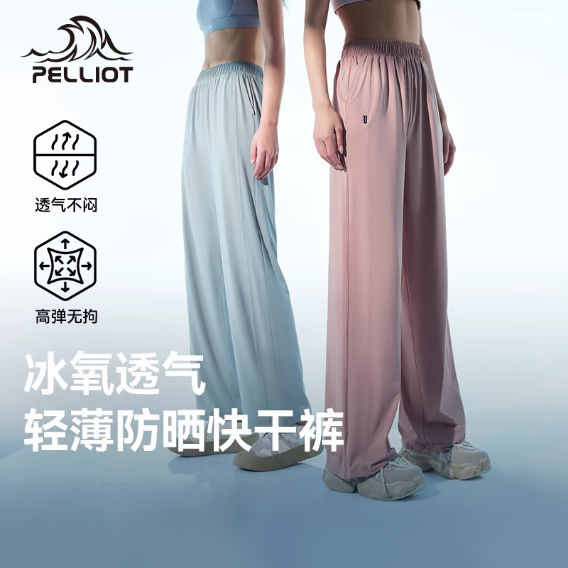 伯希和户外夏季透气凉感防晒裤