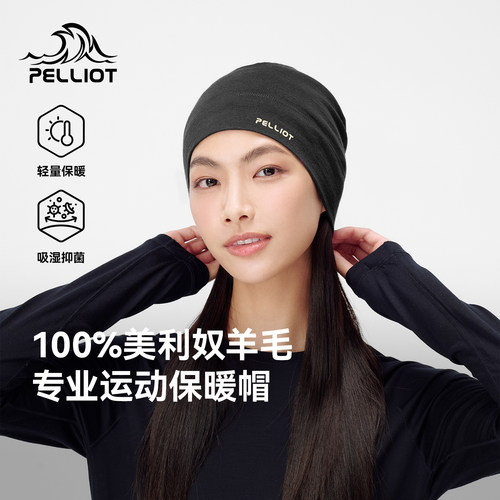 伯希和户外帽子美利奴羊毛冷帽