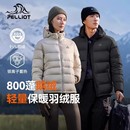 【经典2.0】伯希和800蓬羽绒服女新款户外秋冬防风保暖鹅绒外套