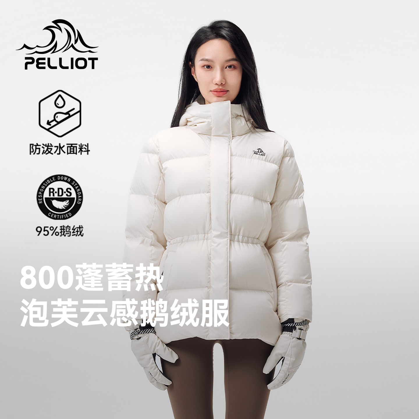 伯希和800蓬超轻修身百搭鹅绒服