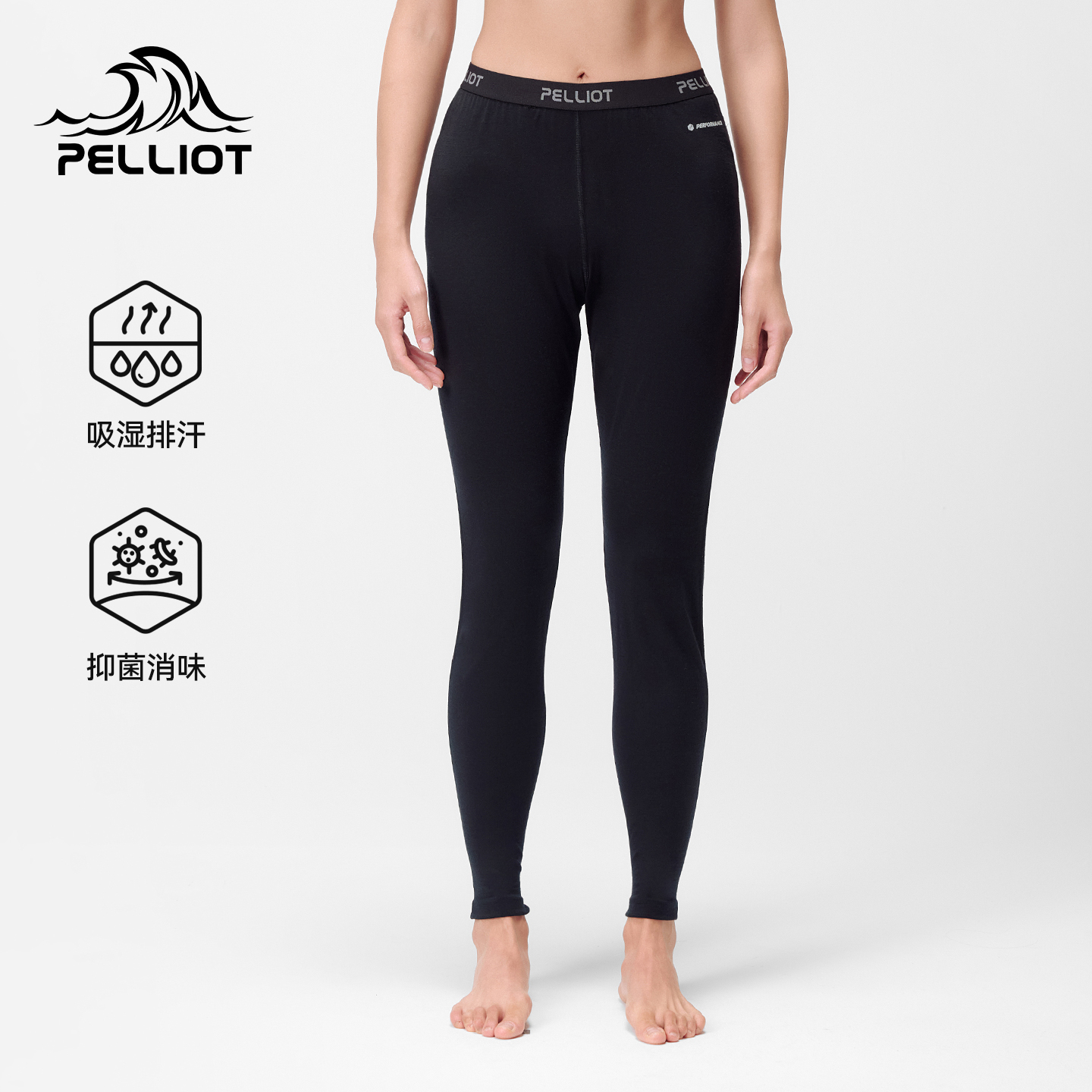 【P系列】伯希和户外运动打底裤