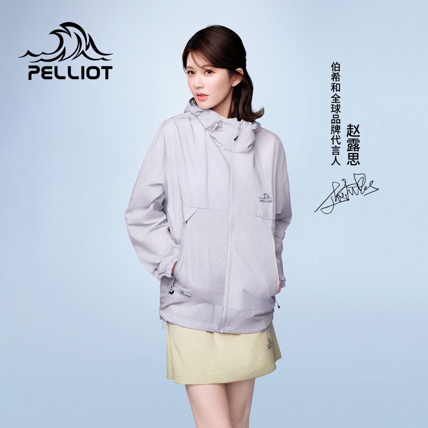 【赵露思同款】伯希和小森林防晒衣女春夏新款防风皮肤衣薄防晒服