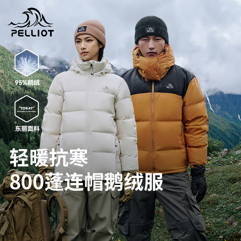 伯希和800蓬轻暖抗寒防水鹅绒服