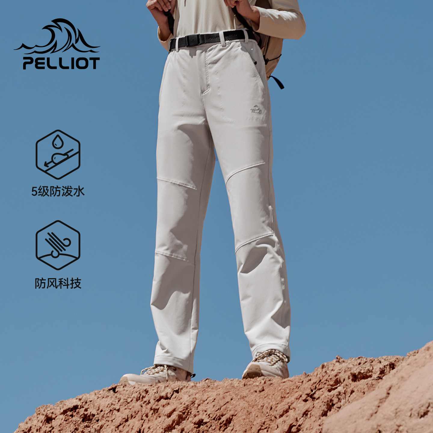 伯希和户外软壳裤防风防泼水长裤