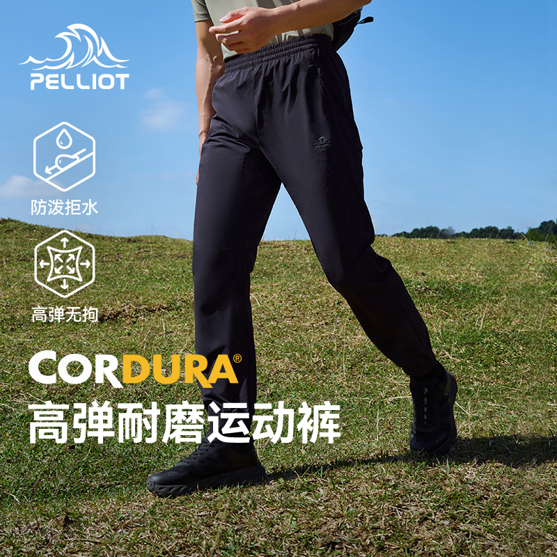 伯希和户外运动裤男25款防泼耐磨