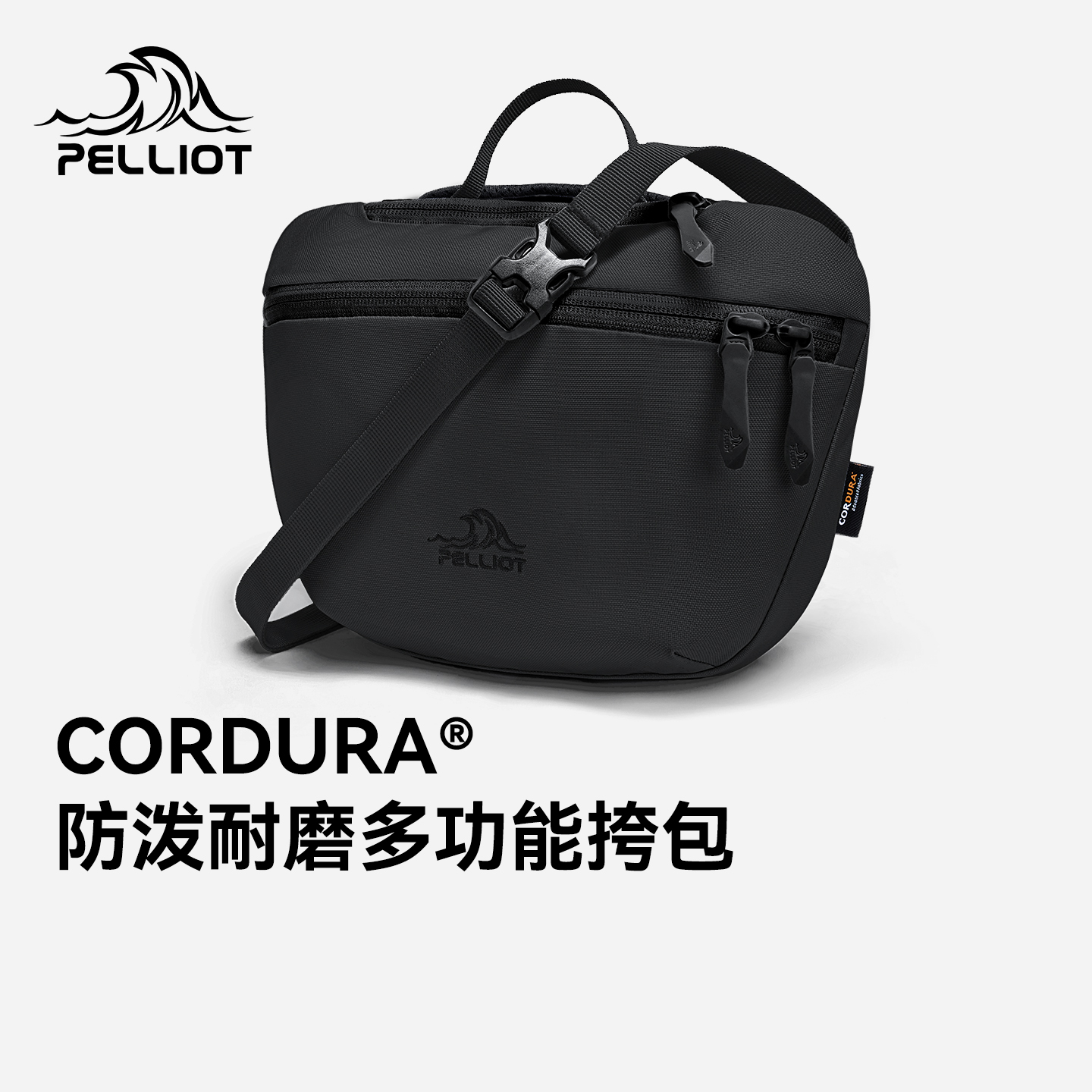 伯希和户外斜跨包轻量单肩防泼