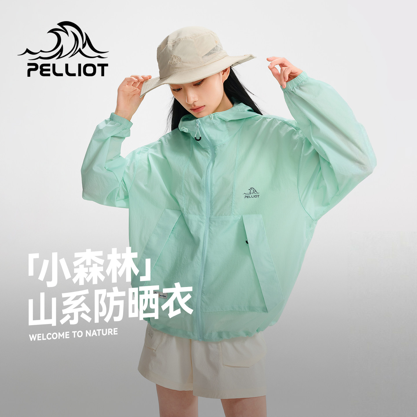 【小森林】伯希和户外防晒衣女春夏季新款皮肤衣专业轻量防晒服男