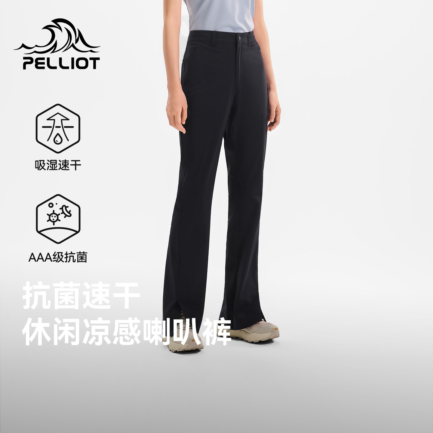 伯希和户外速干裤26新款女士微喇显瘦抑菌凉感长裤高弹徒步登山裤,女装/女士精品,休闲裤,淘宝优惠券,粉丝福利购,淘宝优惠卷