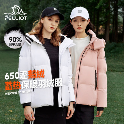 【极寒pro】伯希和户外650蓬鹅绒羽绒服女冬季2025新款滑雪登山服