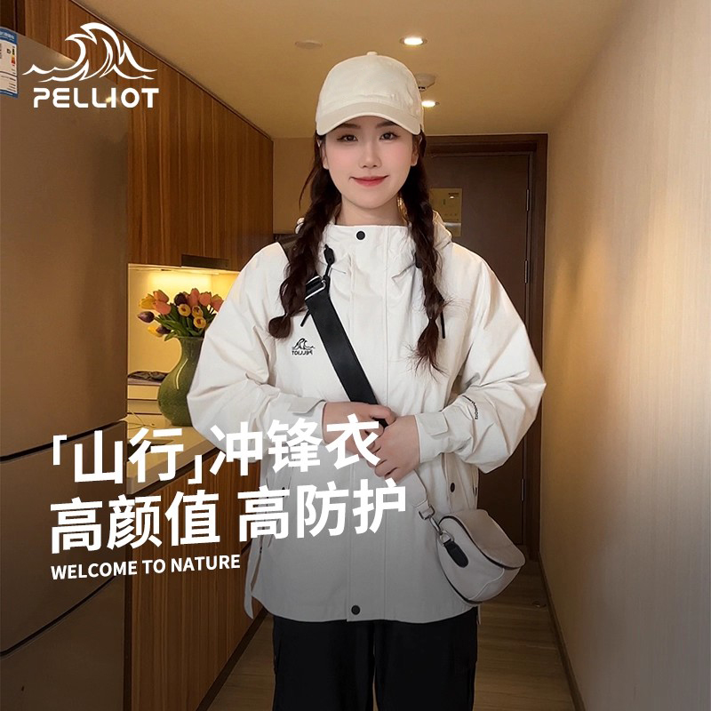伯希和冲锋衣女秋冬新款登山服