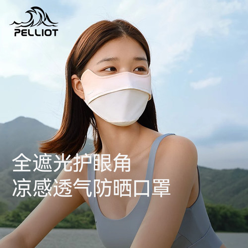 伯希和防晒口罩夏季骑行2025新款