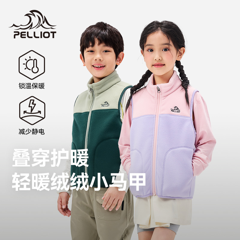 伯希和儿童抓绒马甲休闲外套