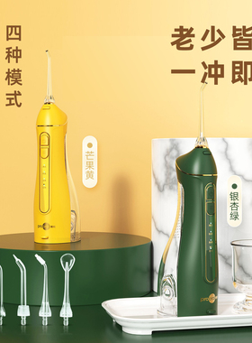 博皓5025冲牙器F27便携式电动洗牙器牙结石洗牙机水牙线口腔清洁